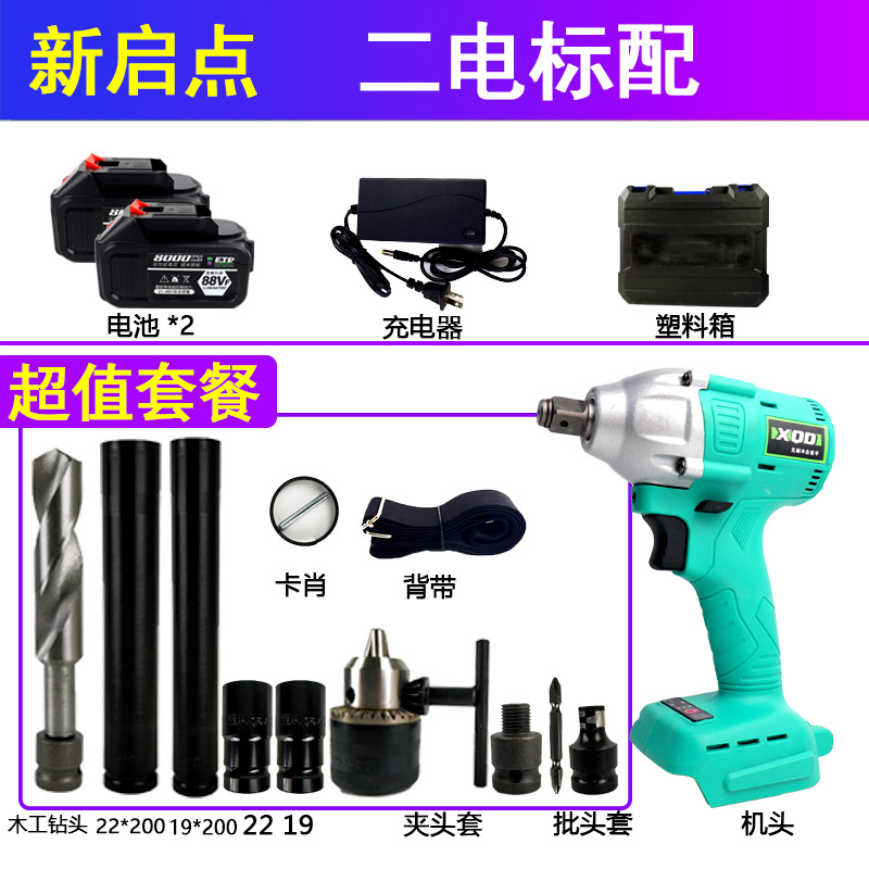 New starting point Korean pine electric screwdriver impact wrench foot hand shelf worker wood battery charger head case accessories