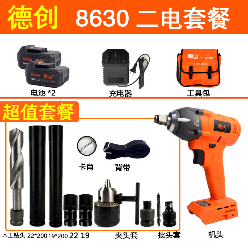 Beauty Keronde Innovation 8630 Lithium Electric Electric Screw Driver's Great Torque Charging Wrench Pneumatic Wrench Machine