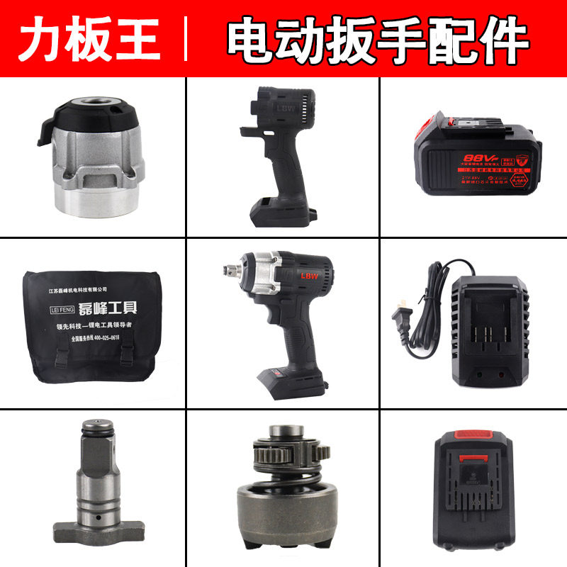 Power Pull King Electric Screwdriver Shock Charging Lithium Electric Wrench Charger Battery Case Quad Shaft Aluminum Head Shell Accessories