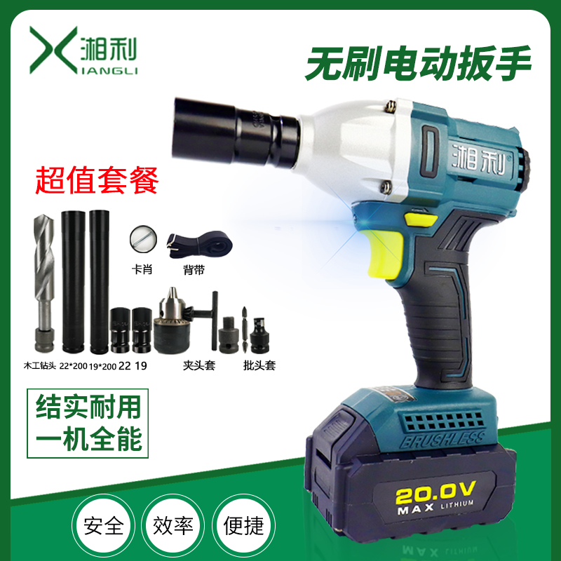 Xiangli Xiang Xiang Xiang Xiang Xiang Xiang Xiang Xinhua CQ90055 brushless electric wrench lithium charging scaffolding woodworking shock sleeve hand