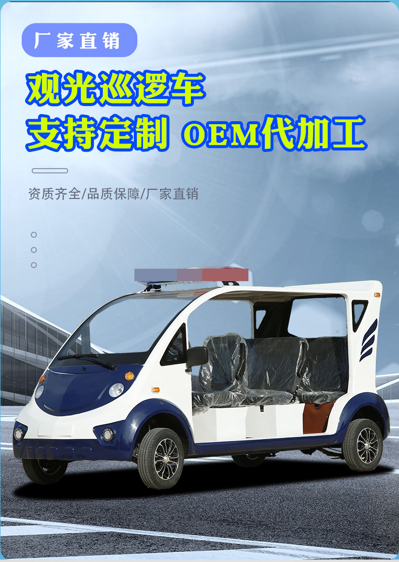 Electric Patrol Pickup Truck, Four-Wheel Tourist Vehicle, Factory Property Security and Fire Protection Shuttle Vehicle, Real Estate Viewing Vehicle