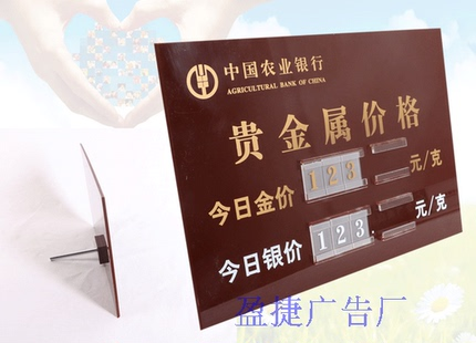 (Factory Direct Sales) Farmers' pricey metal prices bulletin boards Agricultural Bank of China Agricultural Bank Sticker Wall Yellow Gold Quotes-Taobao