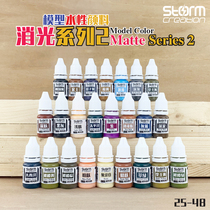 Extinction Aqueous Model Lacquer Series 2 Black & White Blue Scenario Paint DIY Handmade Soldier Tool Paint