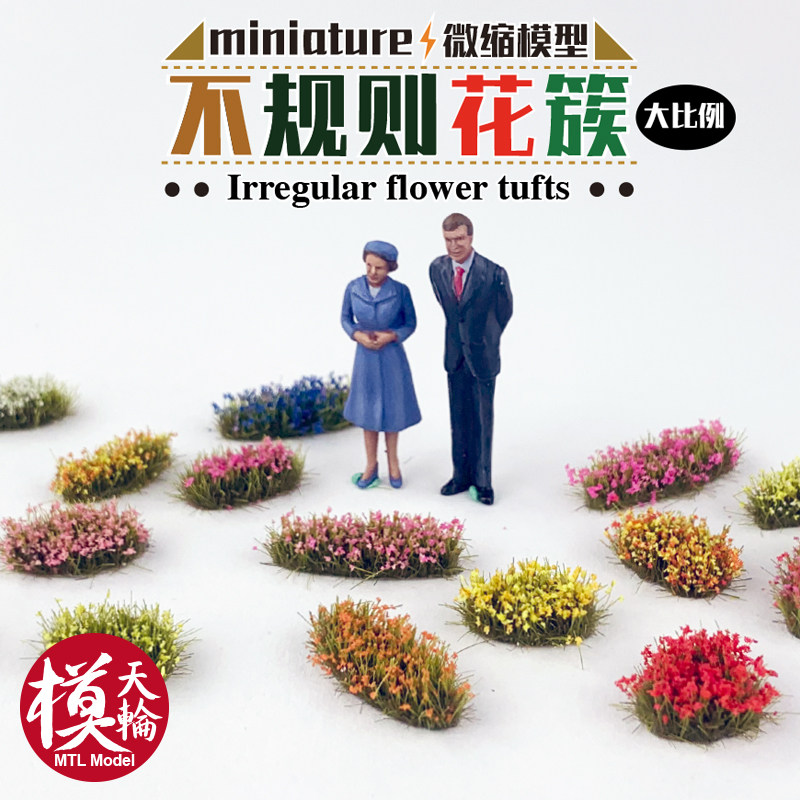 Irregular flower cluster (large) model grass needle field landscape pendulum piece simulation static construction sand disc material diy hand