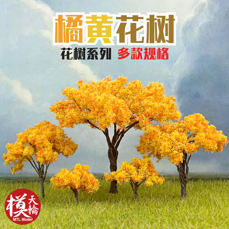 Orange Blossom Tree Moss Blind Box Sandpan Model Multimeat Micro-Love Landscape Potted Plant Pendulum DIY Material Decorative View