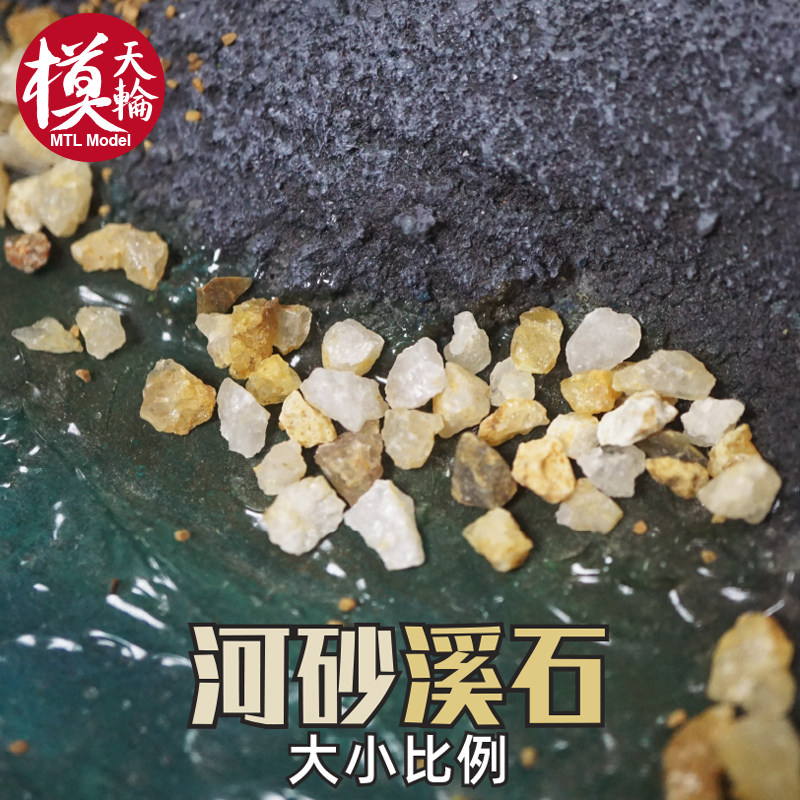 River Sands Brook Stone Crushed Stone A Roadbed Fish Tank Scene Terrace Renovation Sand Pan Building Military Material