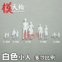 Model sky wheel] White little man DIY sand table building model material scene model character multi-proportion