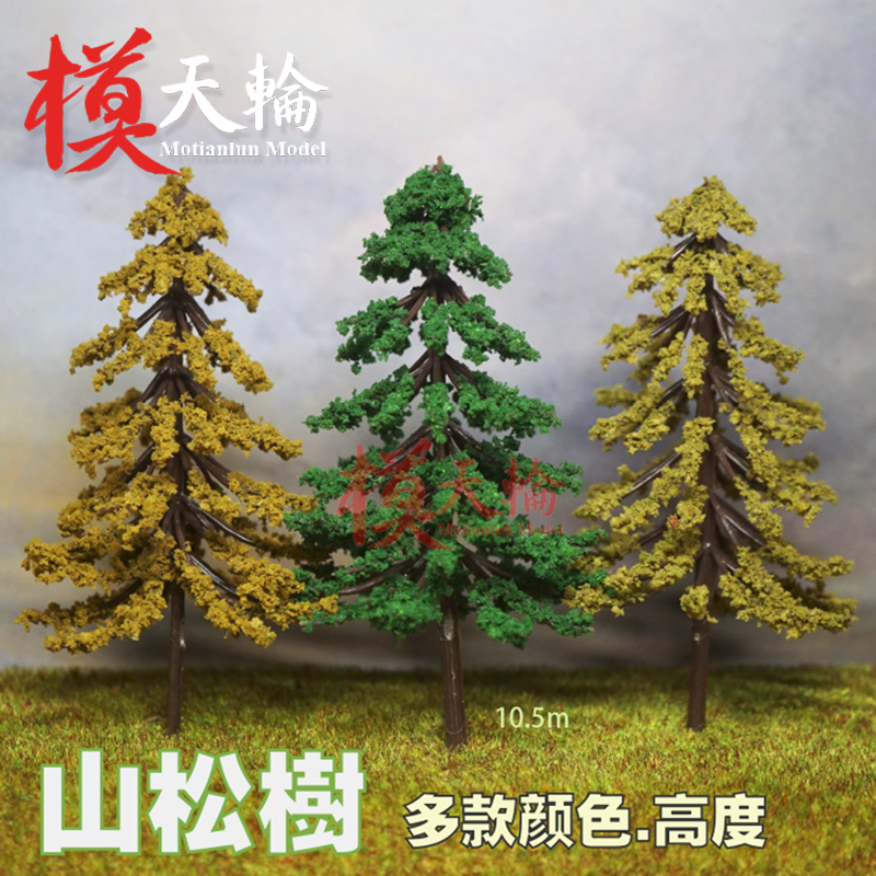 Moduli Wheels] Mountain Pine Tree Construction Reptile Ring Art Simulation Sand Pan Plant Army Model Field Landscape Terrace Material