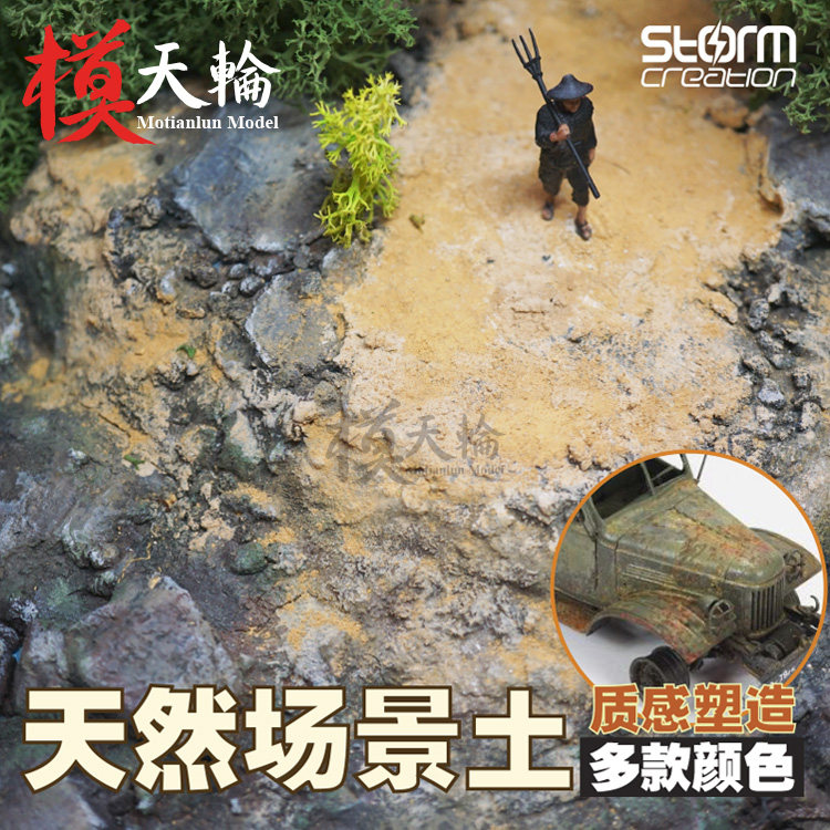 Natural scene soil of old dust mud micro - modified landscape up to sand disk material