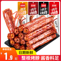 Pro-zero mouth air-dried baked neck one whole non-duck neck black duck taste hand ripping wind duck neck burst net red high-end little snacks