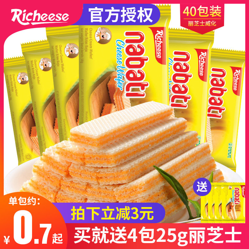 Indonesian Imported Licheeses Weihua Biscuits Sandwich Tasty Snacks Great All Kinds Of Gourmet Recommendation Charts