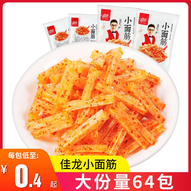 Small Gluten Mesh Red Spicy Strips Big Gift Bag Hemp Spicy Beans Dried with Big Knife Meat 8090 Rear Nostalgia Vegetarian Meat Little Zero Food