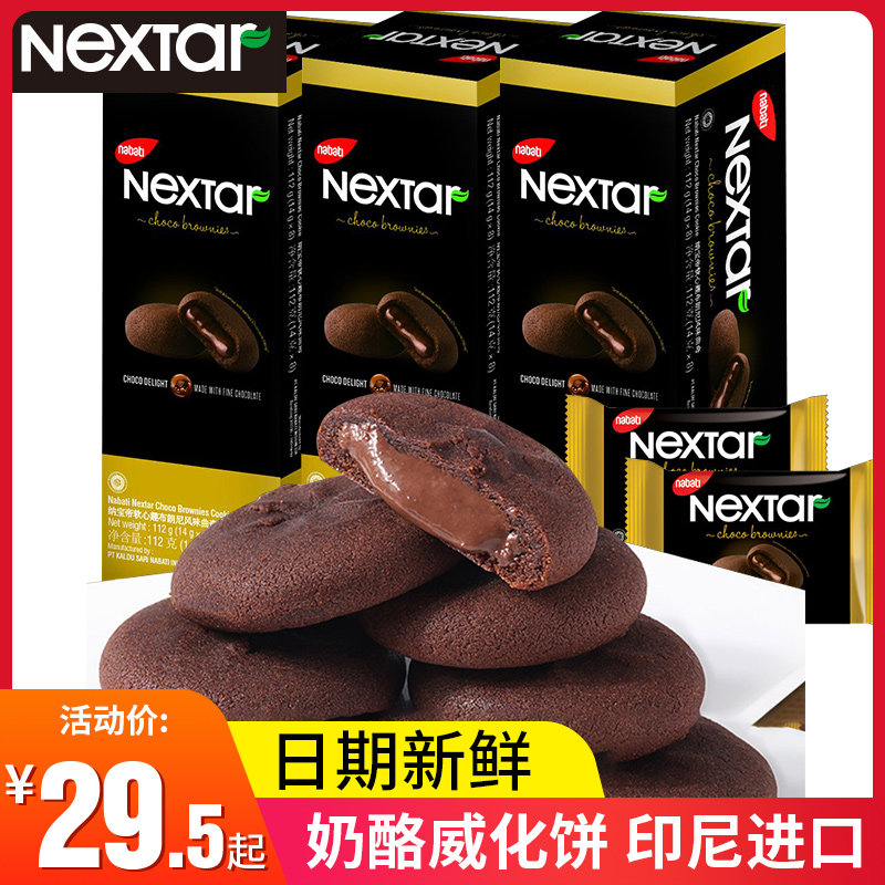 Liche Nextar Nabao Soft-hearted Browny Net Red Chocolate Focus Clamp Cookie Cookie Snacks
