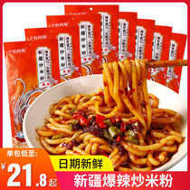 Azhen one thousand Pink Xisch Xinjiang Burst Spicy Fried Rice Flour Slightly Spicy Fried Powder etc. You go back to the Xinjiang Thermal Bag with the same paragraph 250g * 3 bagged