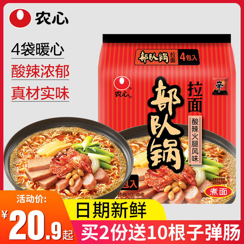 Agricultural Hearty Lanoodle Sima Spicy Cabbage Troop Pan Face Sloth People Quick Food Whole Bagged Bubble Pasta Pull Noodles