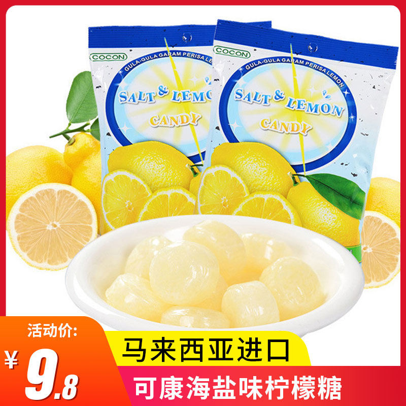 Ke Kang salty lemon sugar 150g Sea salt taste Malaysia imported snacks Leisure small hard candy Wedding candy