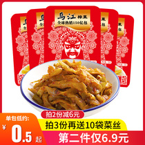 Ujiang Squeezed Dish 60 bagged slightly spicy and light Fuling and savory pickled vegetables with a refreshing taste and a little dish of food