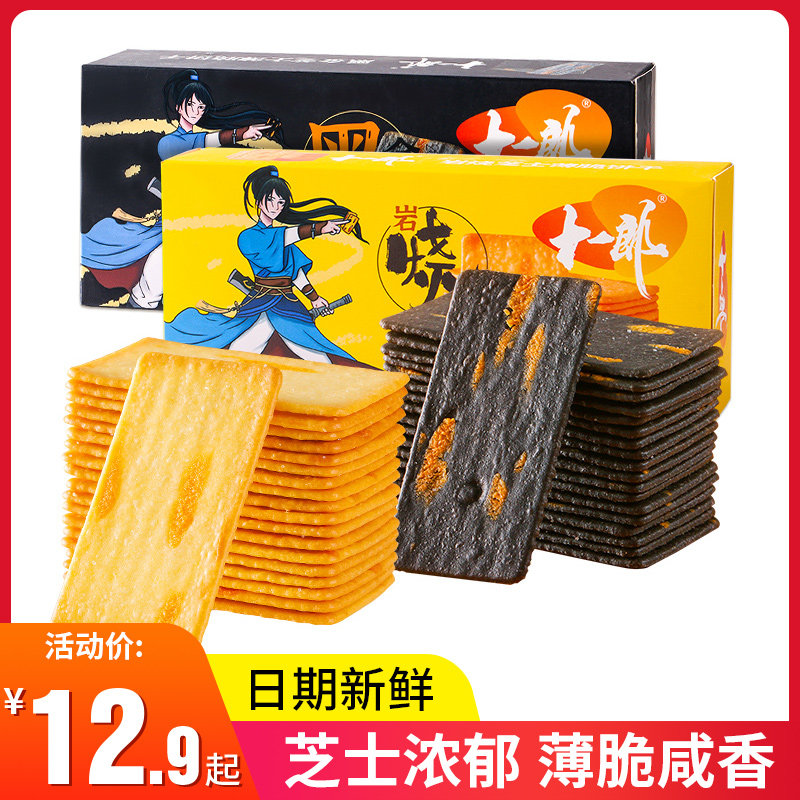 Xeng Royan Cheese-flavored Cheese-flavored Chitty Cookies Creaky Cookies Snacks All Various Foods