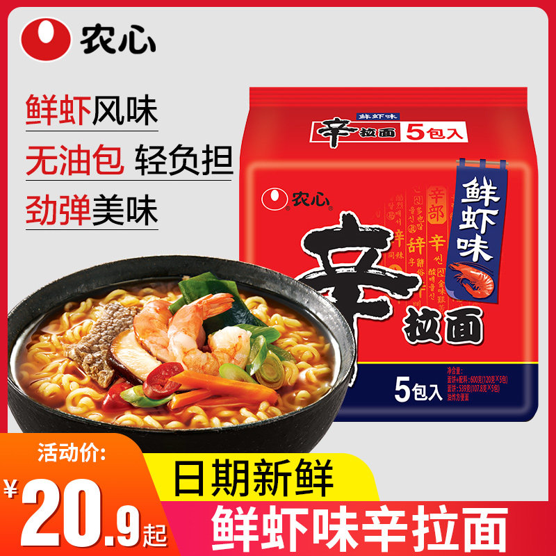 The agritoury Simla noodles fresh shrimp taste 120g * 5 sacks of five livingbread cooking pasta convenient for instant bagging bread