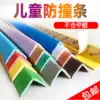 Kindergarten anti-collision strip corner column soft edge strip PVC soft rubber corner strip corner edge strip