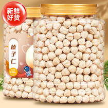 Baicao flavor original cooked large hazelnut kernels 500g canned baked nuts and dried fruits snacks for pregnant women non-Northeast opening