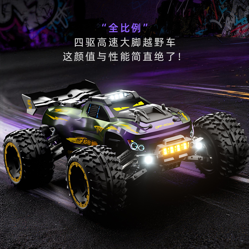 Jjrc C8832 Carbon Brush 1:10 Full-Scale Environmentally Friendly Gyroscope Four-Wheel Drive High-Speed Big-Wheel Off-Road Toy Car