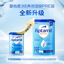 Bonded straight hair Aptamil Germany loves him beauty Pre segment infant formula milk powder Delove 800g