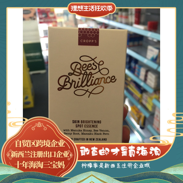 New Zealand Direct Mail Bees Brilliance Bee Venom Spot Serum 15G