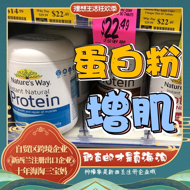 Australian Natures Way Christo Soybean Instant Plant Protein Powder Vanilla Chocolate Original Taste 375g