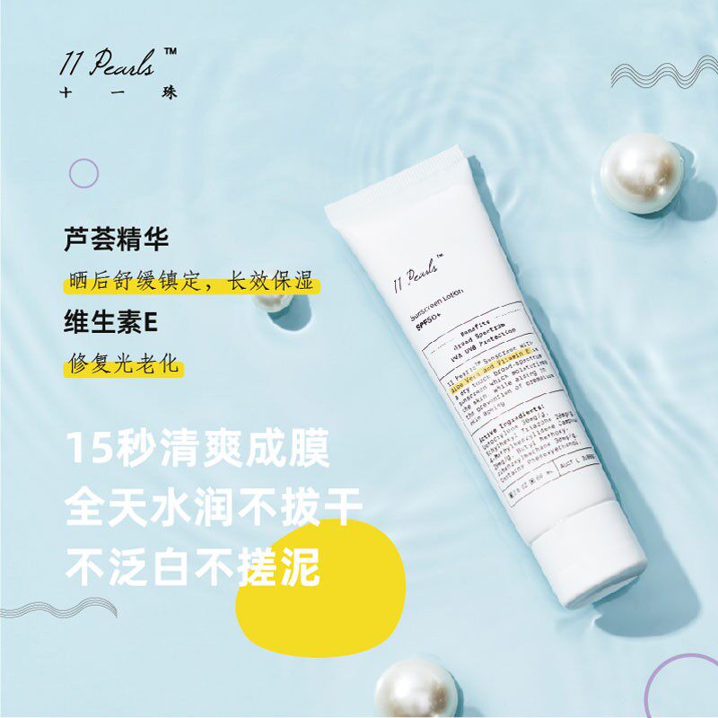 Australian unichi pearls eleven beads 11 sunscreen lotion sunscreen isolated milk clear moisturizing not to be sticky