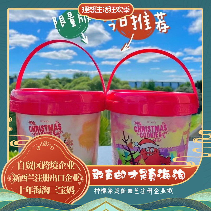 2021 New Zealand Direct Mail Cookie Time Cookie Bucket Dry Crisp Christmas Gift Snack Tea Refreshments Refreshments Refreshments