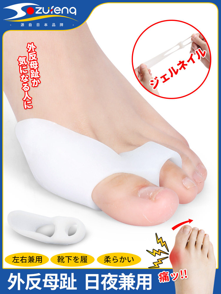 足峰成人拇外翻分趾器硅胶大脚骨矫正器脚趾重叠分支器脚趾分离器