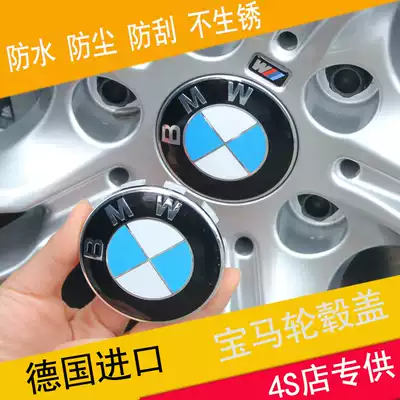 German imported BMW hub cover wheel label 1 Series 3 Series 5 Series 7 series X1X3X4X5X6 wheel hub tire cover