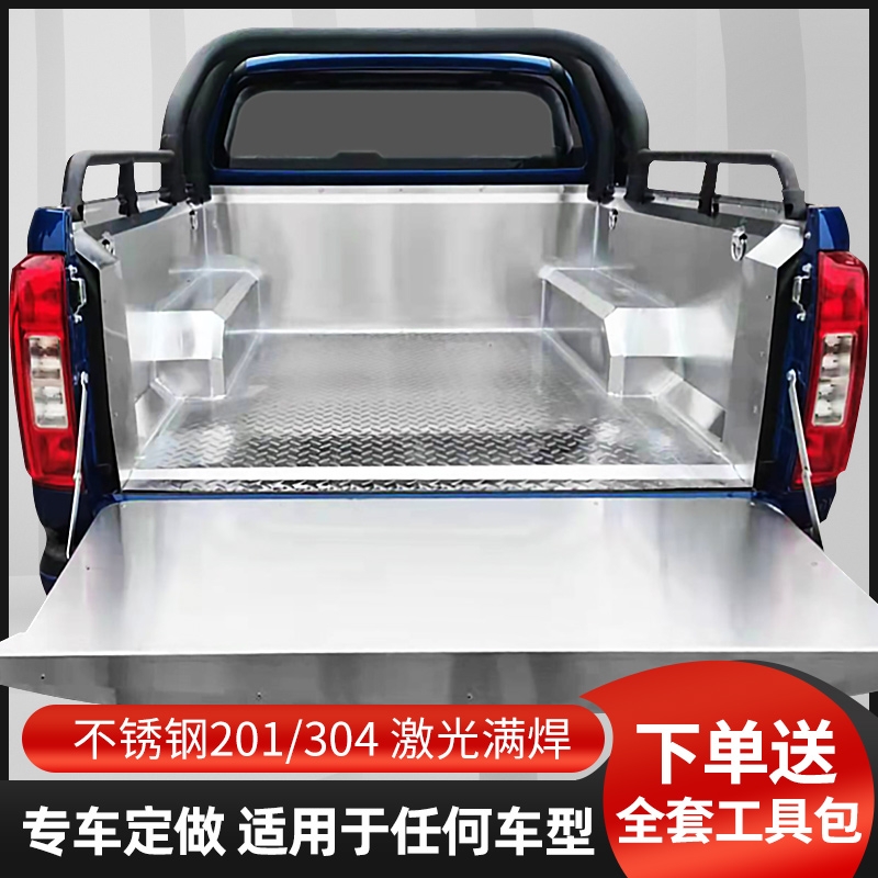 Great Wall cannons stainless steel containers Baowind Jun 5 7 rear Boxed cushion Domain tiger white steel carriage cushion New Baodian 201 Protection cushion-Taobao