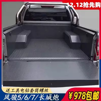 Great Wall Cannon Stainless Steel Great Wall Fengjun 5 6 7 Cargo Baoou extended steel plate rear box mat iron carriage protective cover