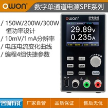 Lilip OWON DC Maintenance Power Supply Voltage Stabilized Digital Display Adjustable 150W 200W 300W Constant Voltage and Constant Current New Product