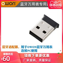 owon multimeter Bluetooth adapter for Bluetooth multimeter wireless connection computer original brand new