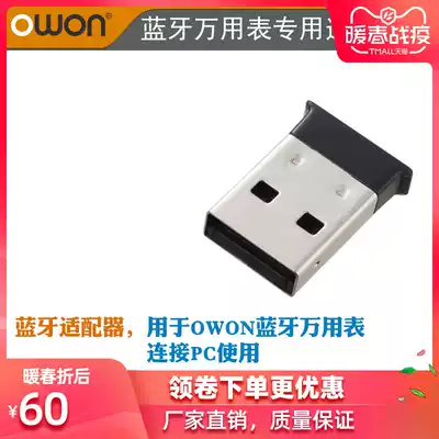 owon universal meter Bluetooth adapter for Bluetooth universal meter wireless connection computer with original brand new