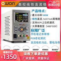 owon oscilloscope repair power supply P4603 linear output 180W DC adjustable high precision laboratory power supply
