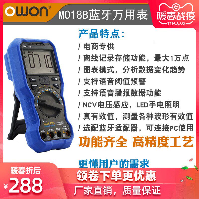 owon MO18B Smart Bluetooth Watch Storage Record Analysis True Valid Value NCV