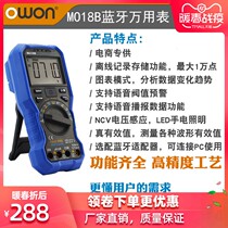 owon multimeter anti-burning MO18B smart Bluetooth multimeter storage record analysis true effective value NCV