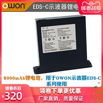 Oscilloscope original dedicated battery 7 4V8000mAh common to EDS062C 102C 302C 112C