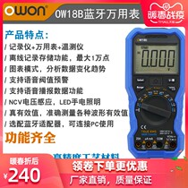 Bluetooth multimeter OW18B high precision true effective value automatic auto repair intelligent anti-burning electrician digital display meter