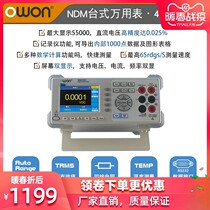 OWON desktop digital multimeter four-bit double digital display high precision automatic range data recording four-wire resistance