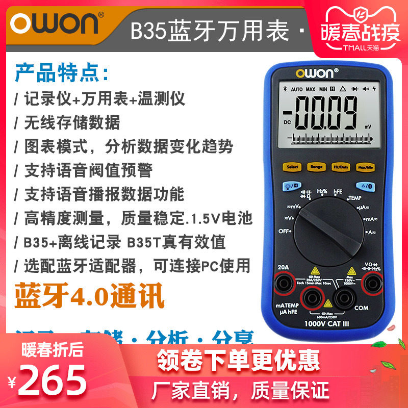 Lilip owon Bluetooth multimeter high-precision data analysis function fully automatic smart home anti-burning B35