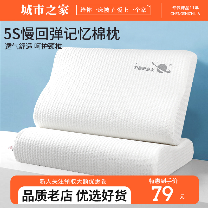 Memory Pillow Repair Special Care Shaping Pillow for Cervical Spondylosis, Aids Sleep, Single Adult Male Dormitory Student Pillow Core Memory Pillow Repair Special Care Shaping Pillow for Cervical Spondylosis, Aids Sleep, Single Adult Male Dormitory Student Pillow Core