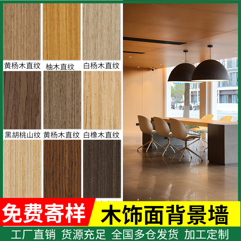 Wood Finish Board Background Wall Kd Board Koding Wood Finish Wall Panel wall panel Shield Wall Panel Uv Board Wood Trim-Taobao