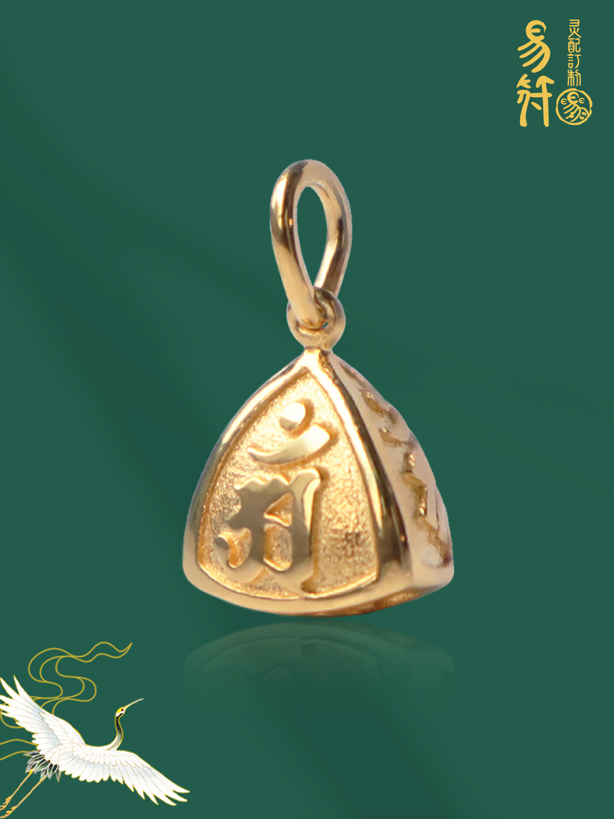 Yi Fu (Little Rice Dumplings for Nobility) Pig, Rabbit, Sheep, Tiger, Horse, Dog, Monkey, Rat, Dragon, Snake, Rooster, Ox Spirit and Golden Zodiac Pendant