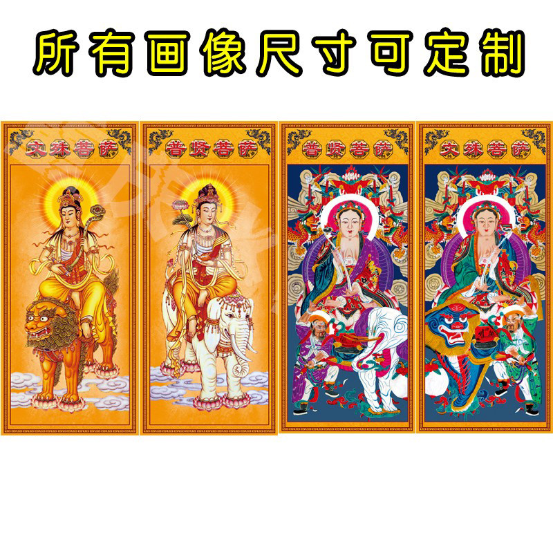 Manjushri Samantabhadra Bodhisattva's hanging paintings, portraits of the Dharma field, full set of water and land paintings in the Ten Kings Hall, Taoist temple