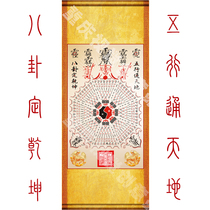 Taoism multiplier paintings acquired bagua map Taiji Daoism feng shui townhouse to ward off evil spirits and stop evil five array indicator paintings